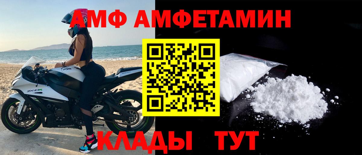 Amphetamine  Вход с VPN  Минеральные Воды  Амфетамин VHQ 