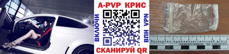 купить наркотик  Минеральные Воды  A PVP СК КРИС 