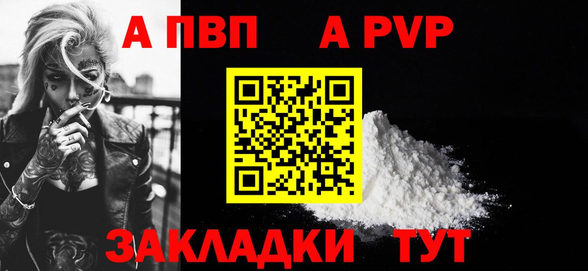 Минеральные Воды  APVP крисы CK  А ПВП кристаллы  A-PVP VHQ  APVP  Вход с VPN 