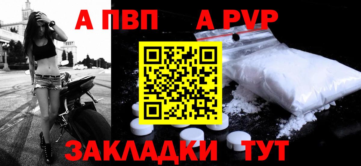 Alpha PVP Соль Минеральные Воды