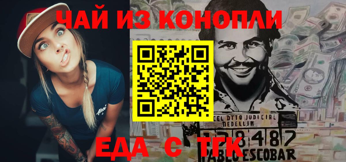 Печенье с ТГК конопля  Вход с VPN  Минеральные Воды 