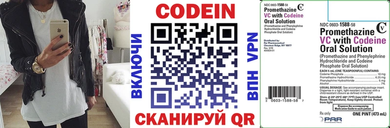 Кодеиновый сироп Lean напиток Lean (лин)  Минеральные Воды 