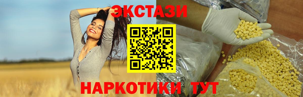 ЭКСТАЗИ круглые  Экстази  Минеральные Воды  Экстази VHQ  Вход с VPN 