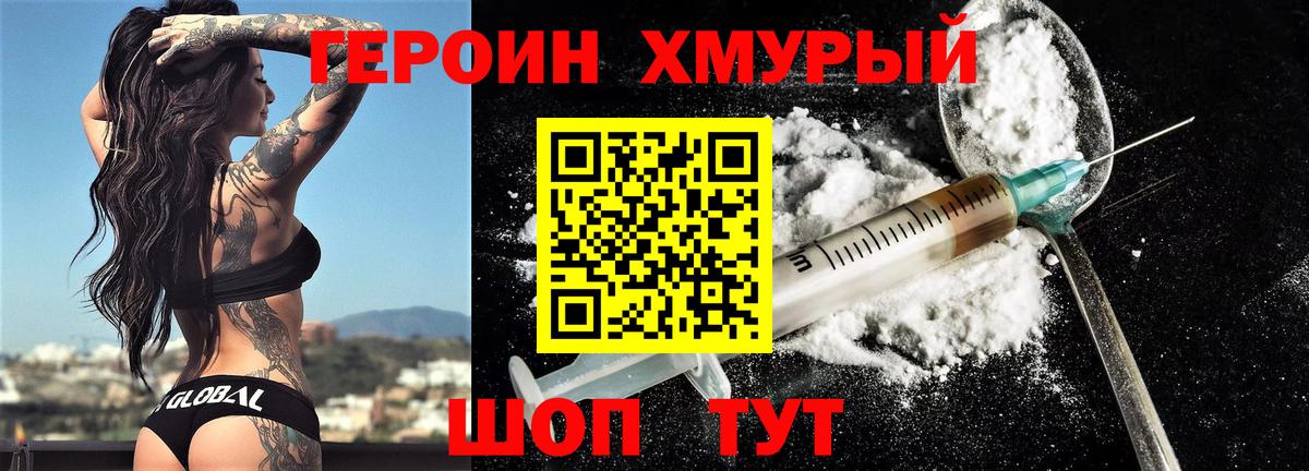 ГЕРОИН афганец  Вход с VPN  Минеральные Воды 
