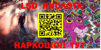 марки lsd Канаш