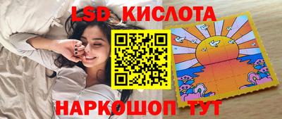 марки lsd Канаш