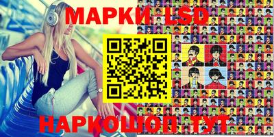 марки lsd Канаш