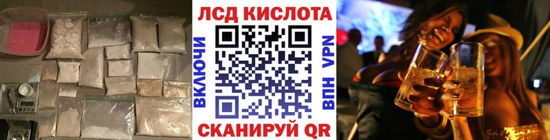 ЛСД экстази кислота  даркнет сайт  Минеральные Воды 