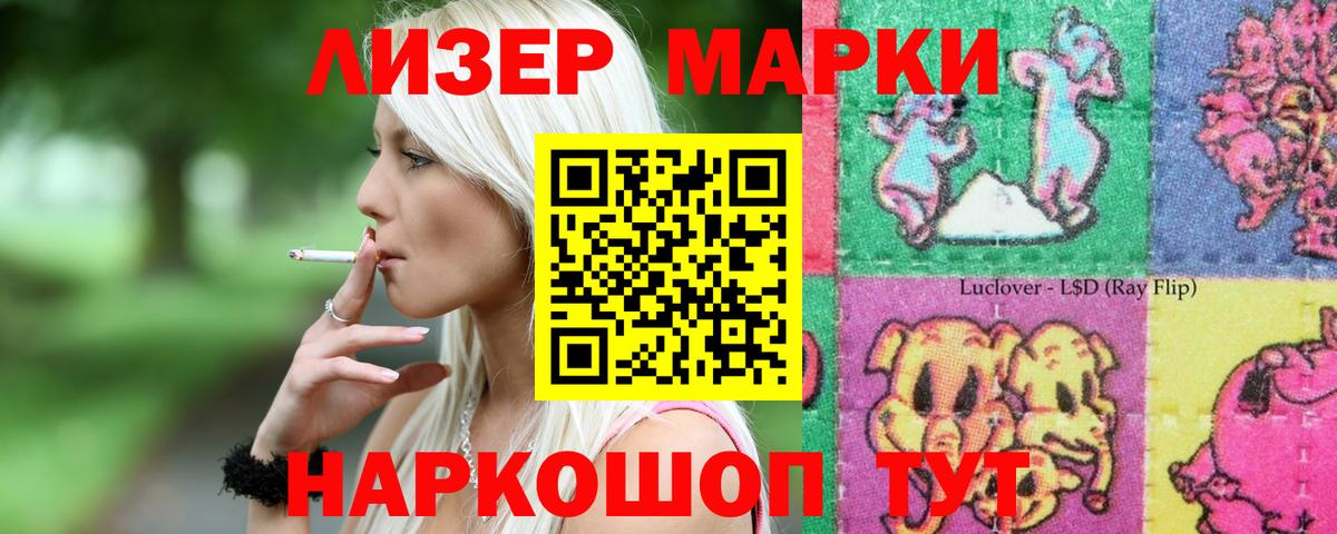 ЛСД экстази кислота Минеральные Воды