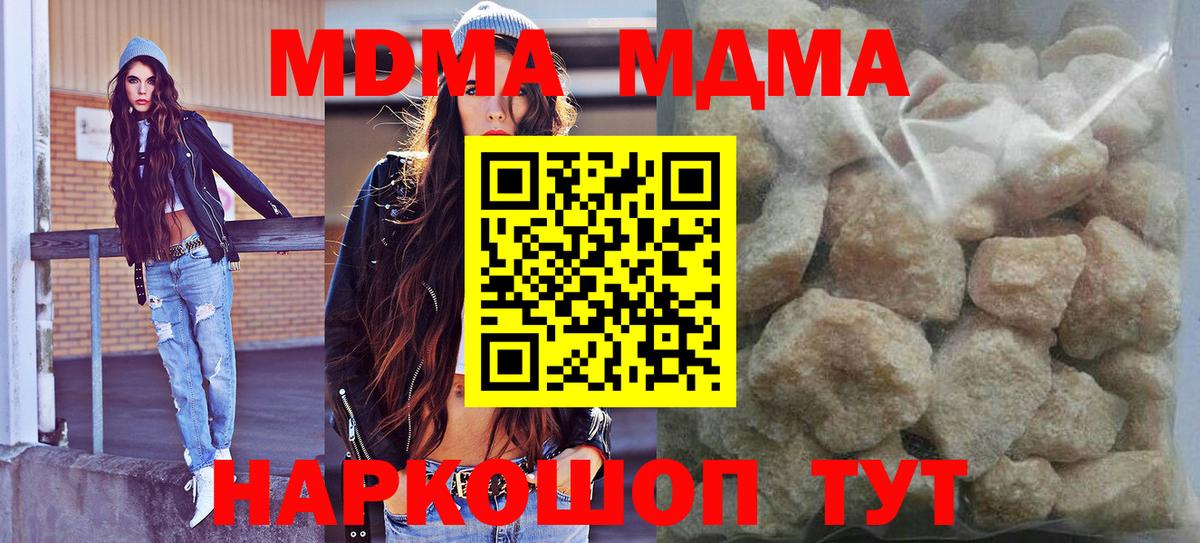 MDMA Molly Минеральные Воды