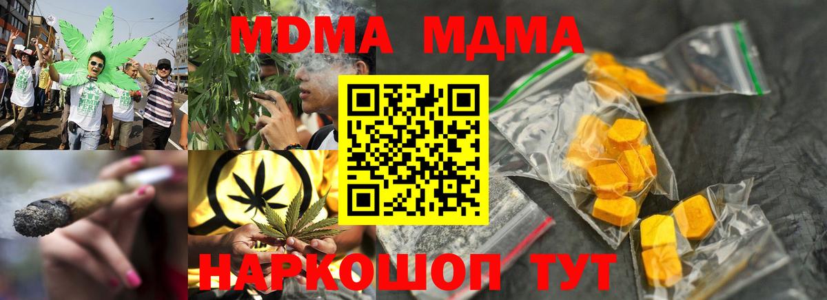 Минеральные Воды  МДМА VHQ  Вход с VPN  MDMA crystal 
