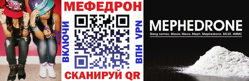 наркотики  Минеральные Воды  МЕФ mephedrone 