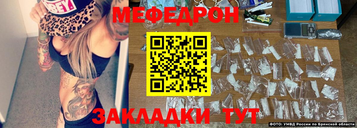 Мефедрон мука Минеральные Воды
