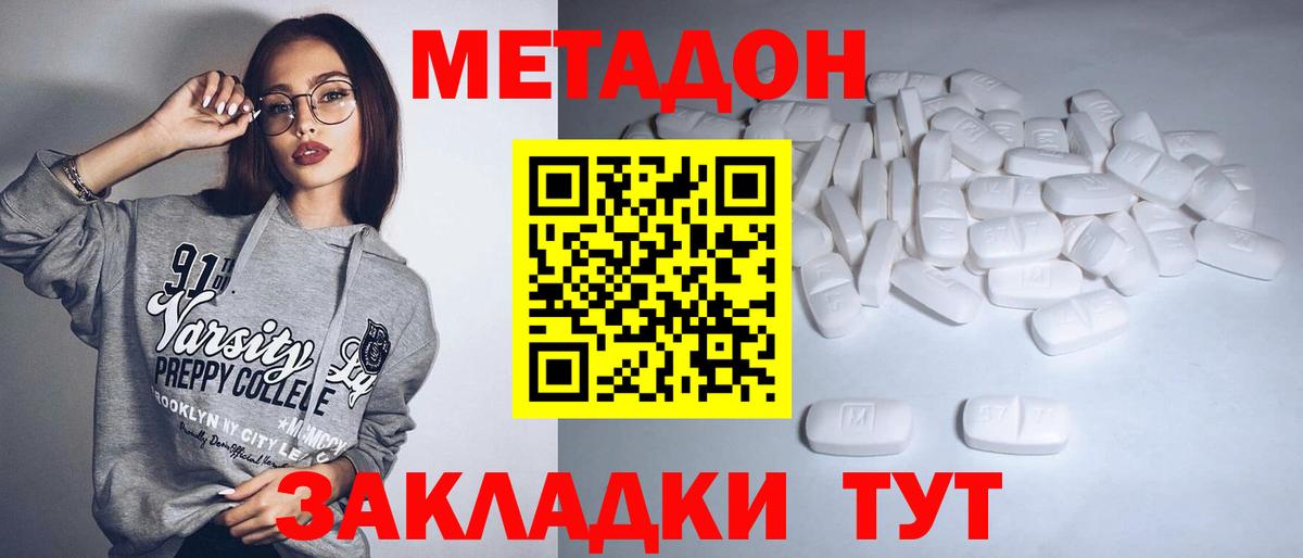 Alpha PVP СК кристаллы  ГАШ  Меф МЯУ МЯУ   КОКАИН  Вход с VPN  Минеральные Воды  Гашиш  Конопля  МДМА 