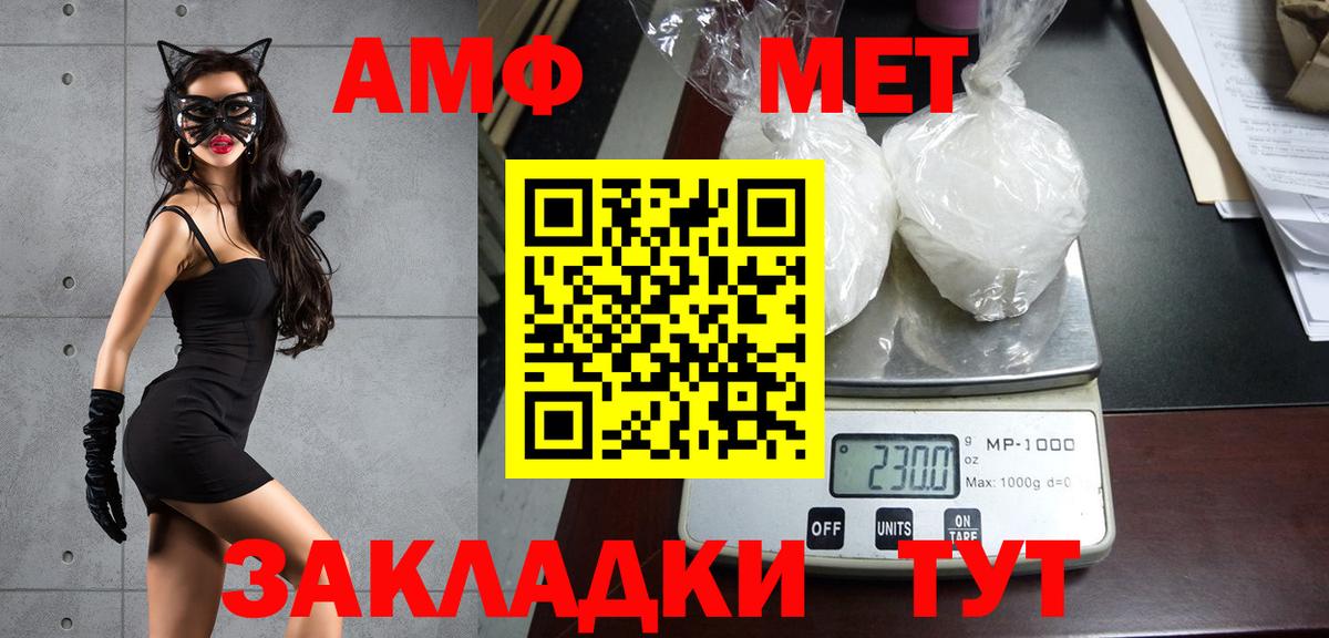 Минеральные Воды  Метамфетамин кристалл  Вход с VPN 