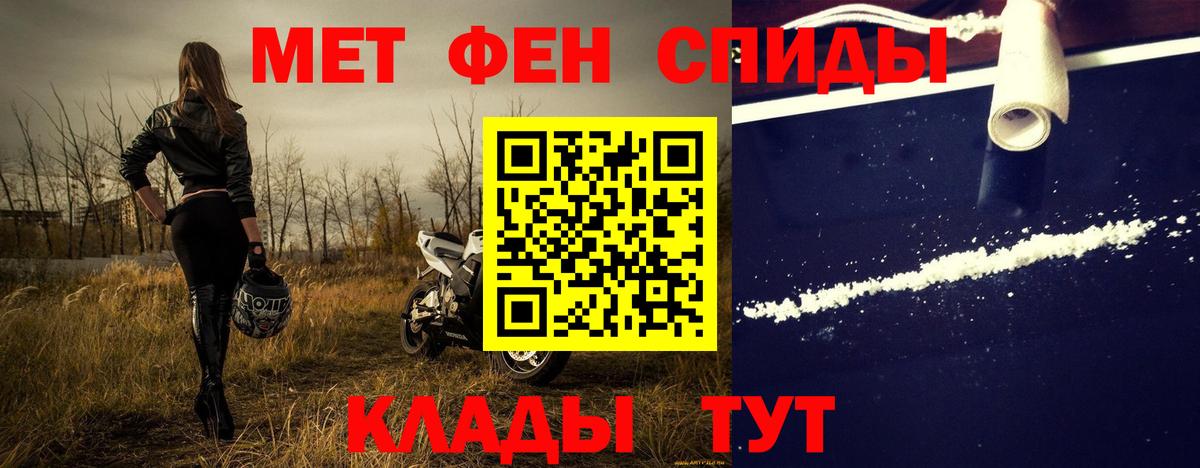 Первитин Methamphetamine Минеральные Воды