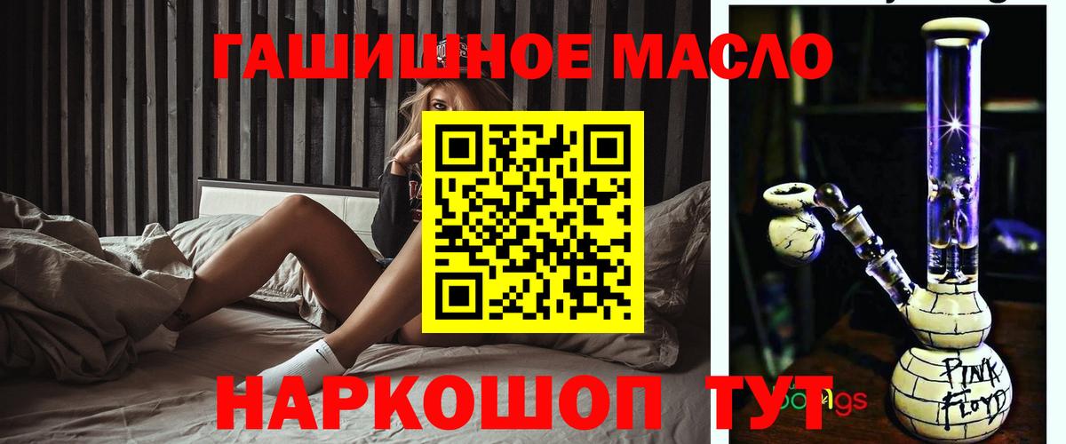 ТГК гашишное масло Минеральные Воды