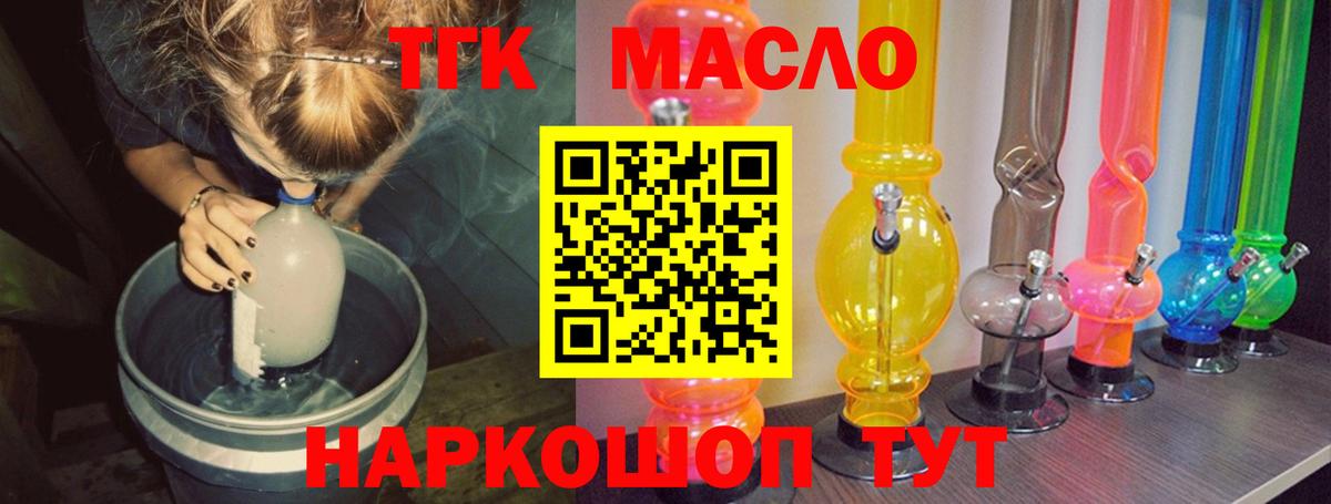 Минеральные Воды  Дистиллят ТГК жижа  Вход с VPN  Дистиллят ТГК вейп с тгк 